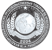 ProdExpo-2004.png